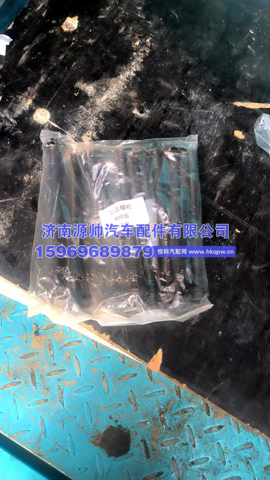 锡柴缸盖螺丝长幺003047 am 60-0000