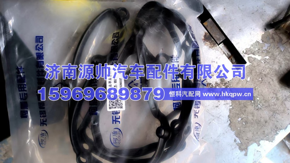 锡柴气缸盖罩盖密封垫1003041-m50