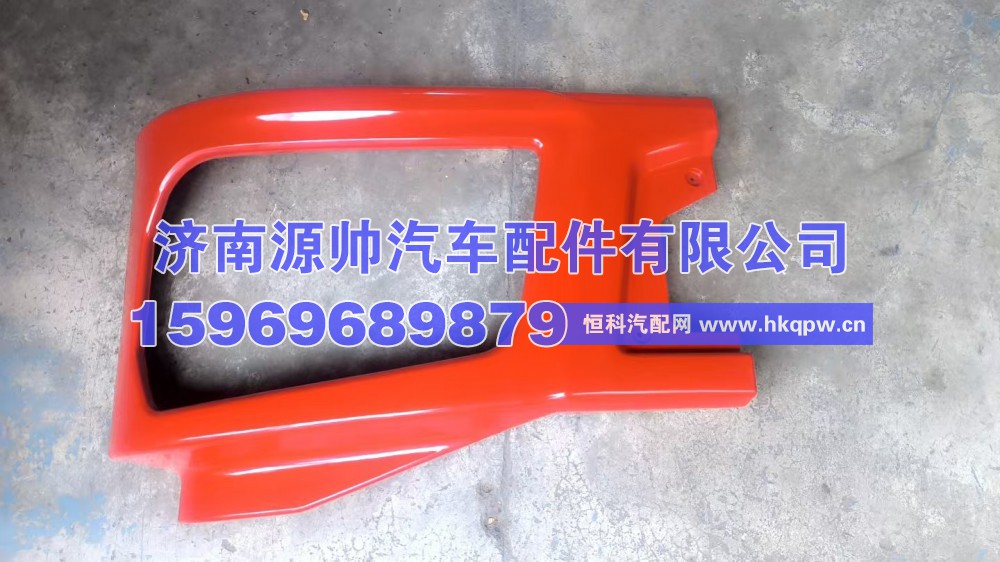 德龙左外板本体  DZ98149620025