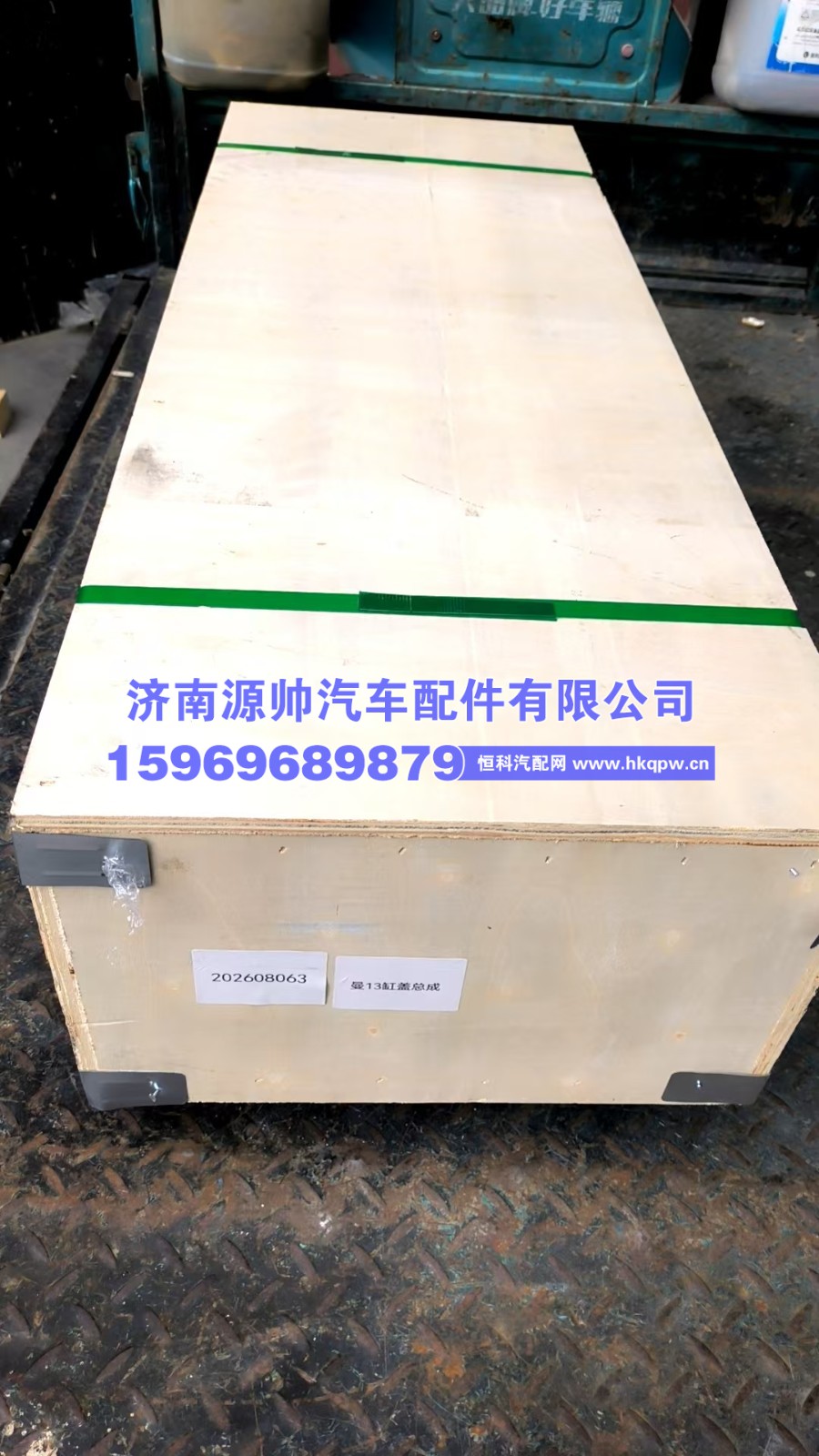 重汽曼13缸盖总成  202608063