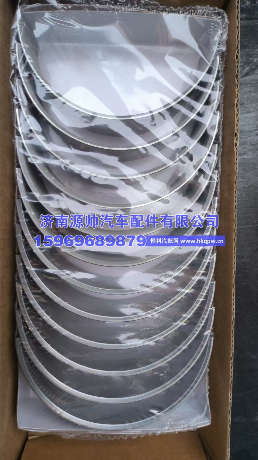 重汽曼连杆瓦上瓦 200V02410-0723 重汽曼连杆瓦下瓦 201V02410-0724