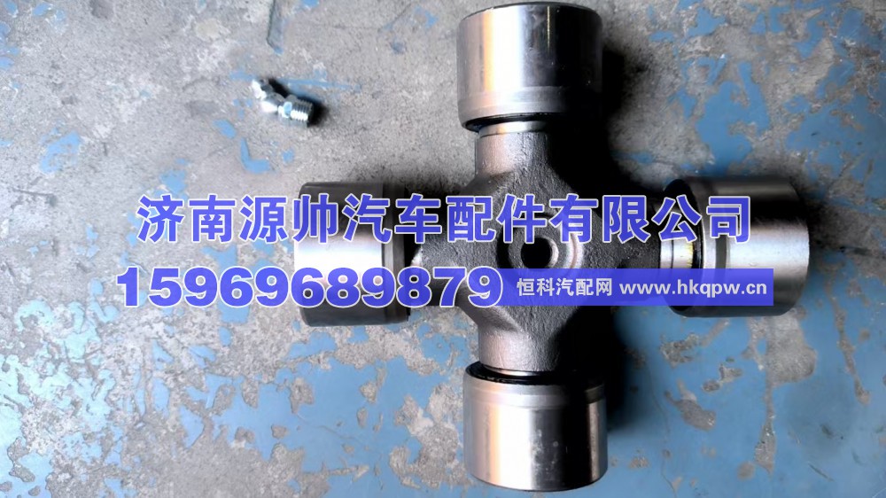 德龙万向节十字轴  EQ-153  43-140