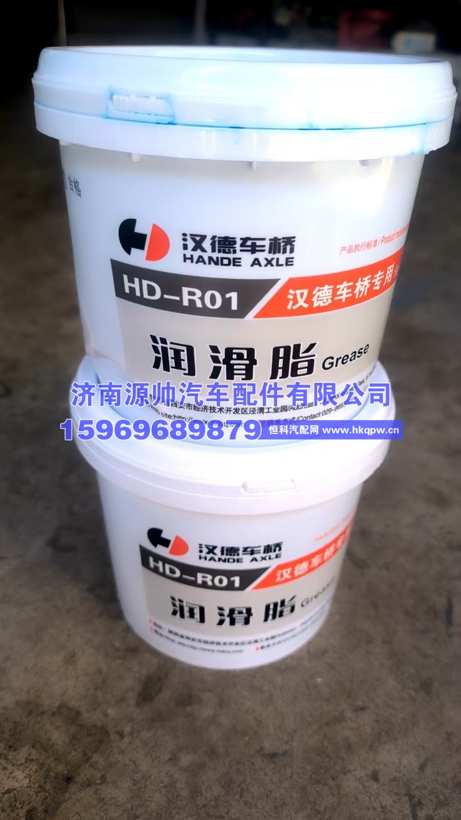 汉德润滑脂  T07011800480
