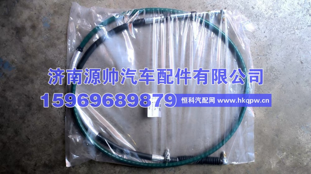 豪沃换挡线  WG9900243101
