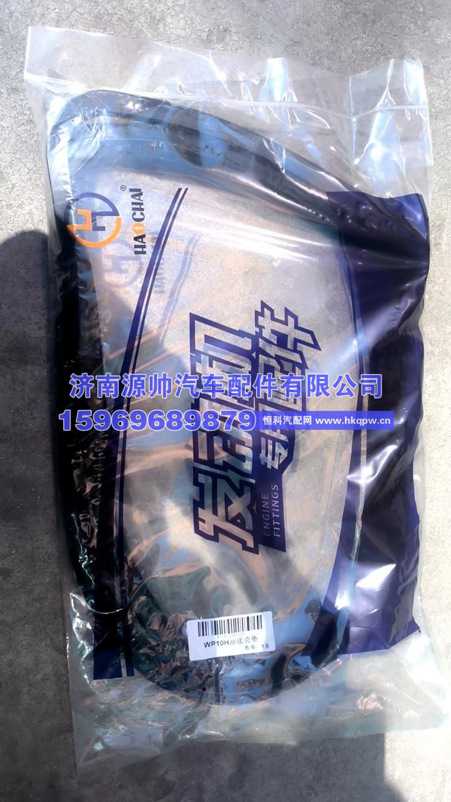潍柴P10H油底壳垫  611600150006