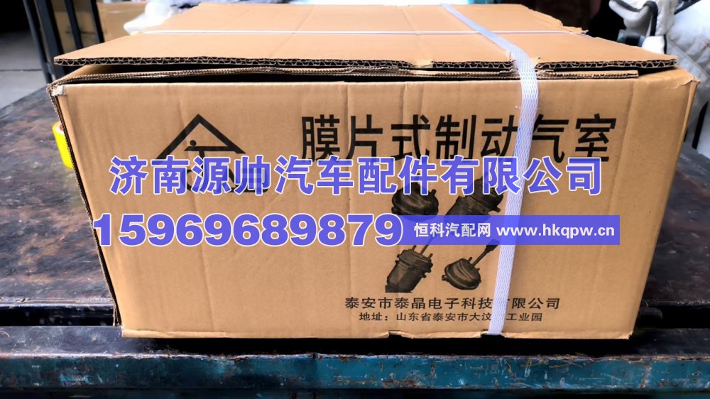 重汽后制动分式 812W50410-6884