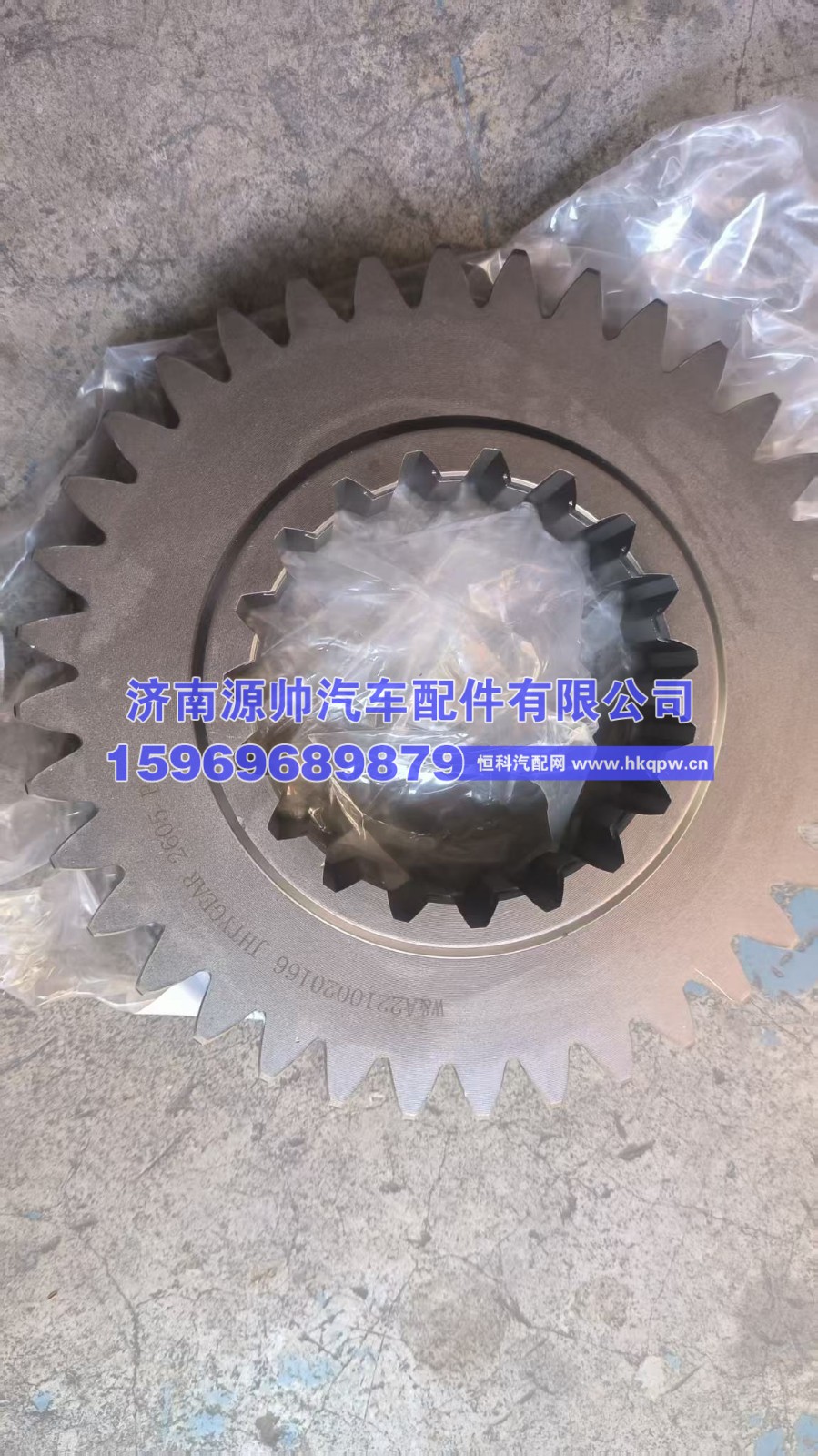 重汽一轴齿轮  WG2210020166