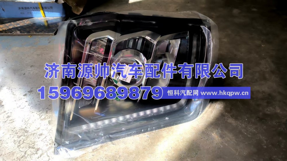 德龙X5000大灯总成 DZ97189723361