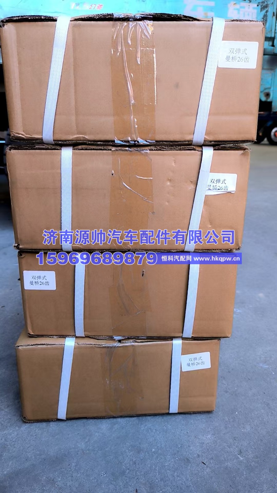 重汽曼调整臂 WG9761349002