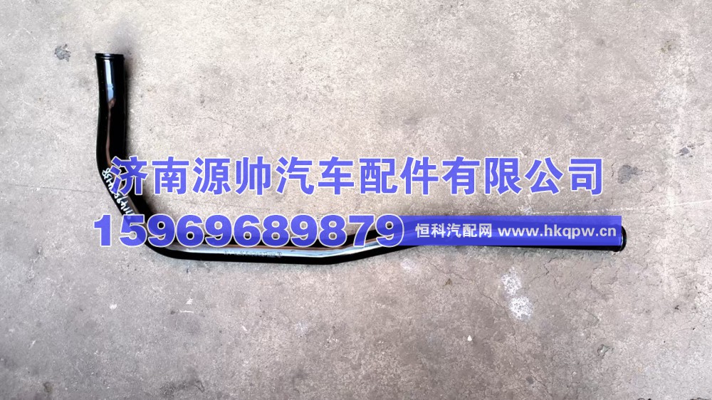 德龙缓速器进水钢管  DZ97149534138