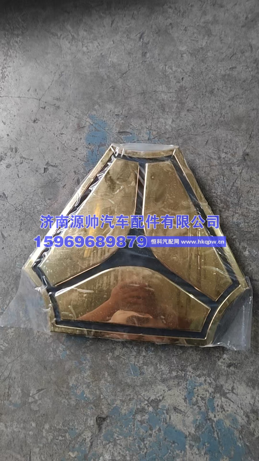 斯太尔金三角表  WG1664952100