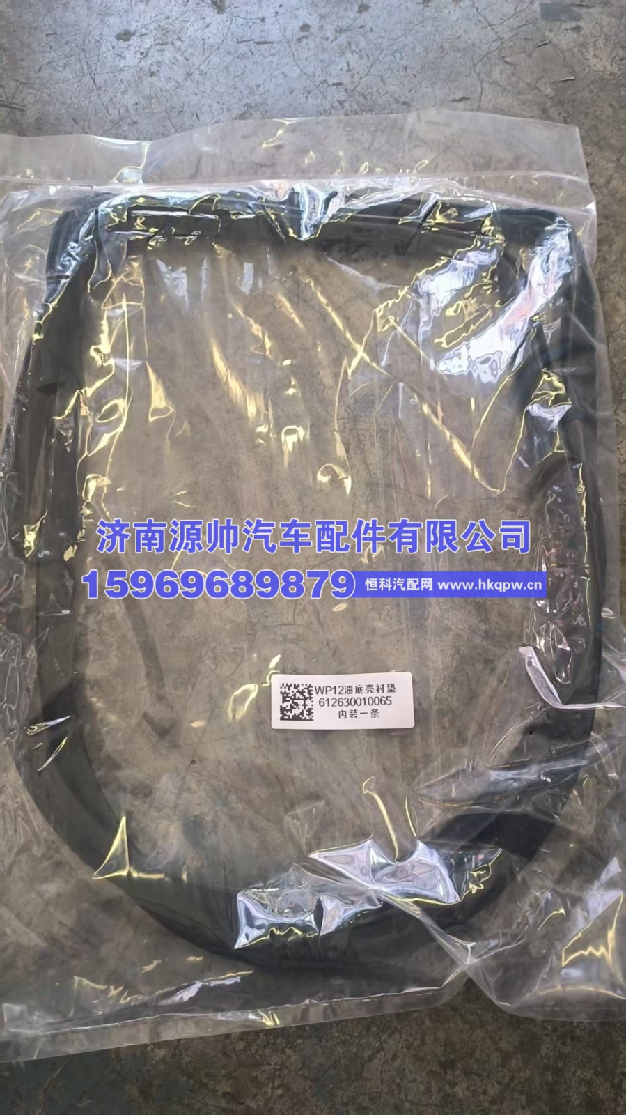 潍柴油底壳垫  612630010065