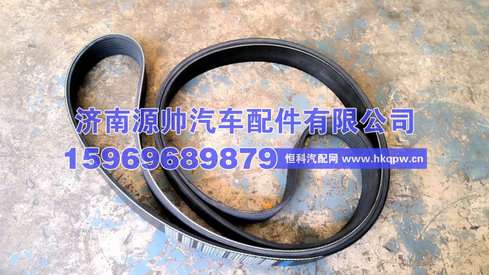 一汽解放皮带  JS99-1023021A81D