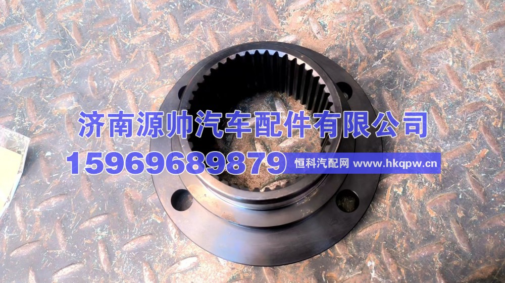 重汽变速箱凸缘180 WG2210100018