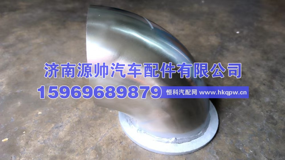 重汽尾管150-125不锈钢