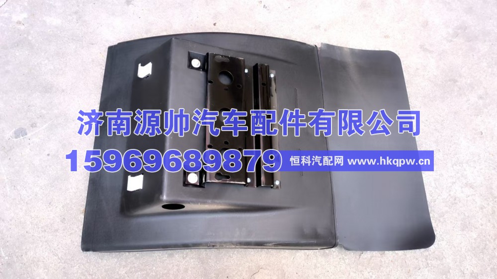 T7后挡泥板带尾灯安装板  WG9719950201