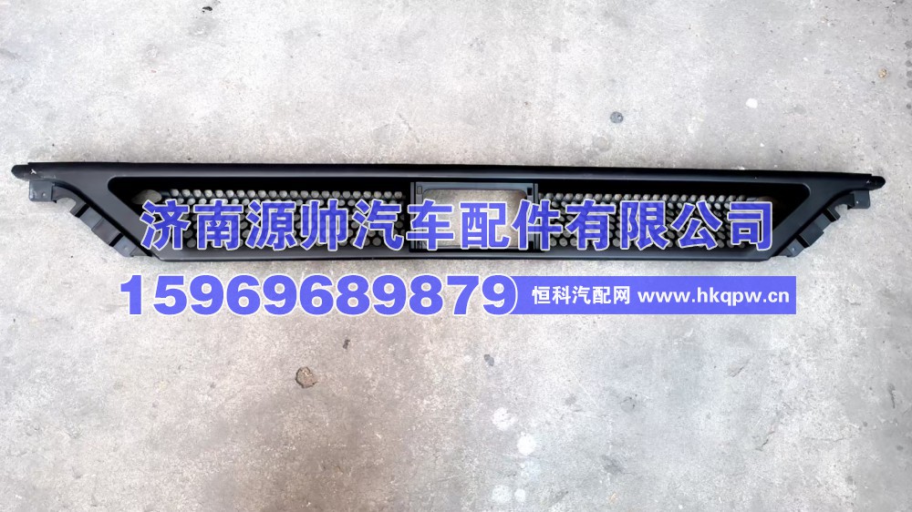 豪翰MAX保险杠下侧档板  YZ952593000134