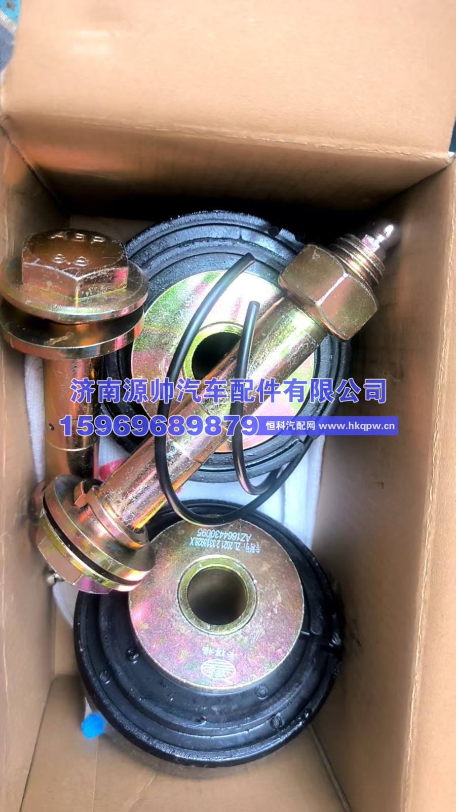 豪沃翻转衬套 AZ1664430095