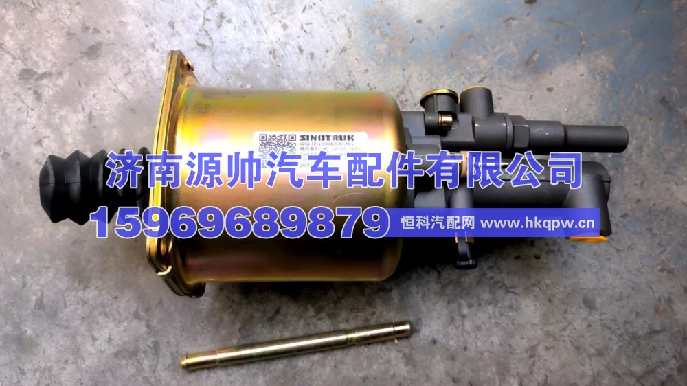 豪沃离合器助力缸WG9725230042
