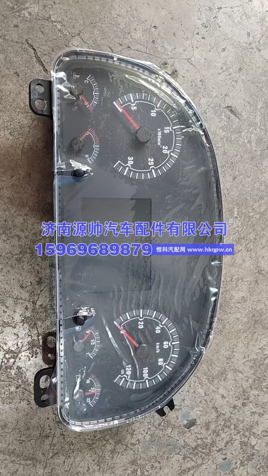 重汽C7H燃油组合仪表 国六WG9716582238