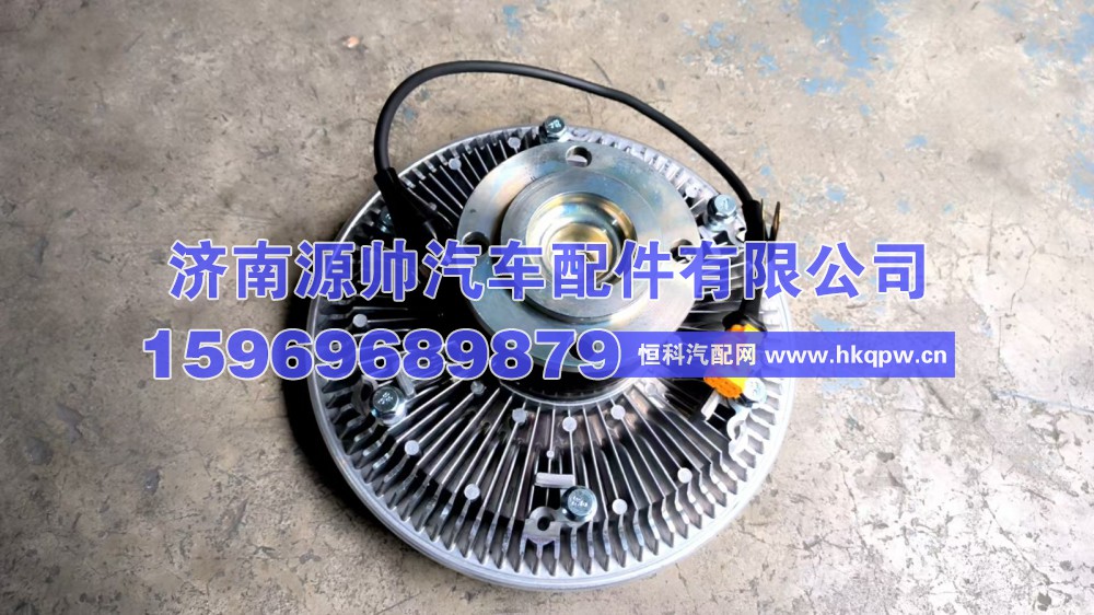 重汽曼风扇离合器 202V06600-7060-02