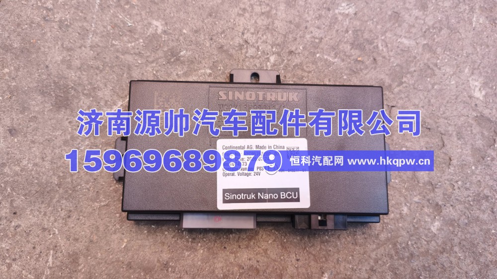 豪沃电脑版WG9716582011