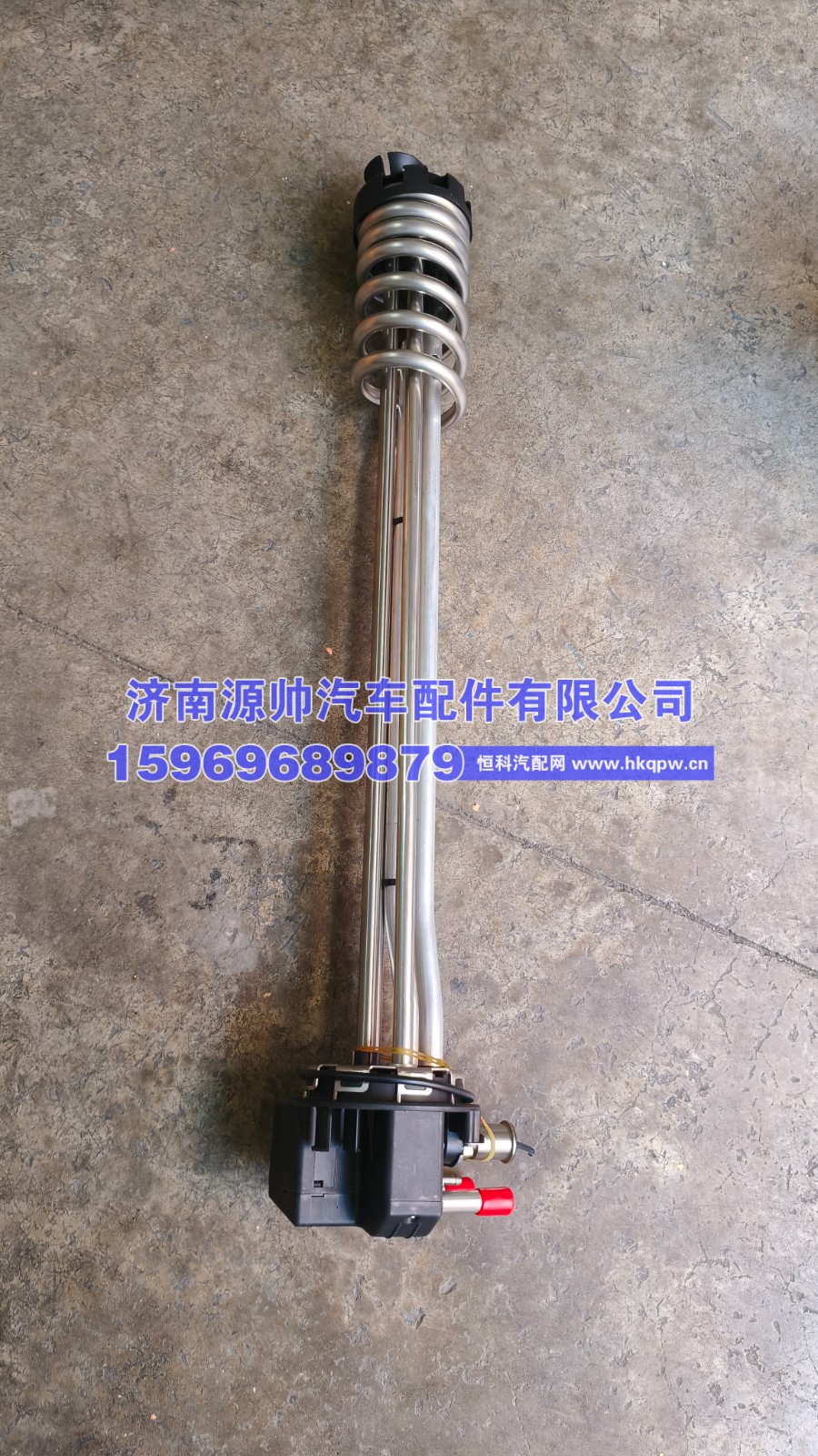 重汽油浮子WG9925551102