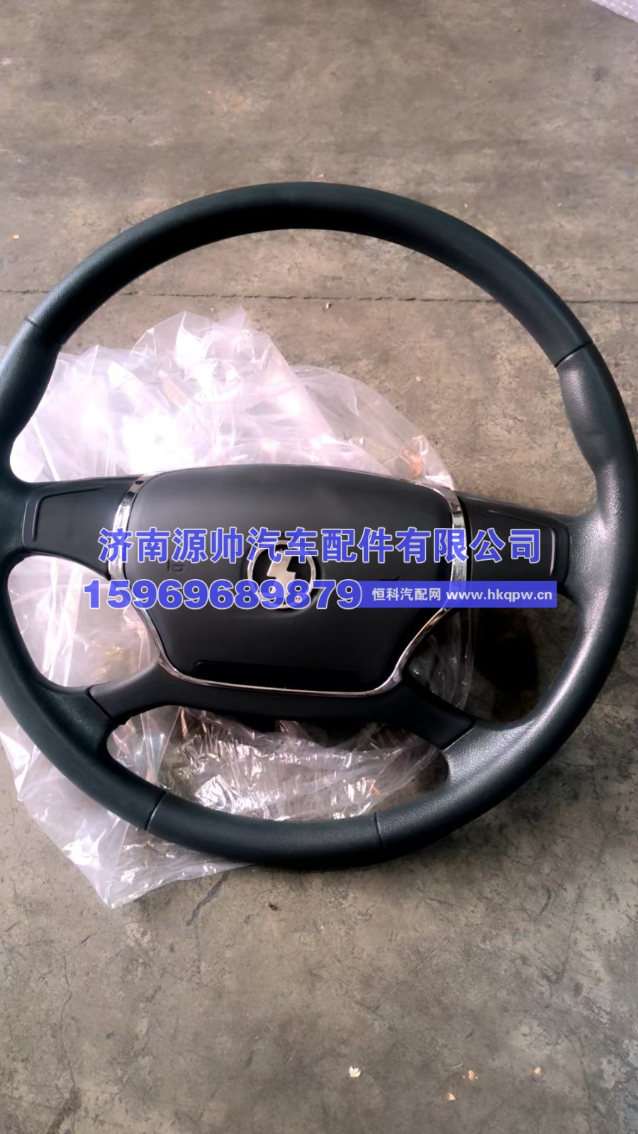 德龙H3000方向盘  DZ96189460545
