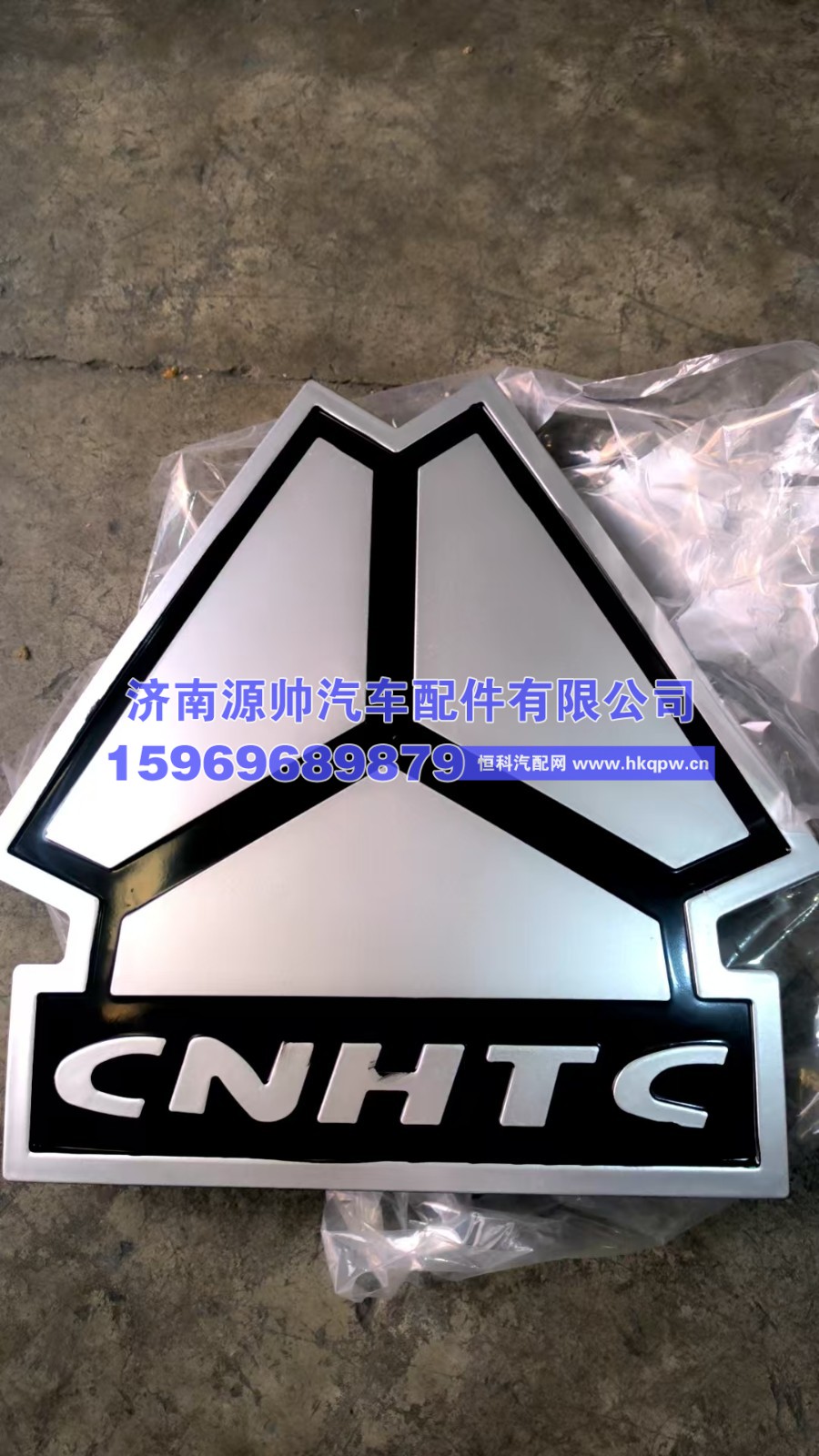 豪沃A7新款三角标  WG1664110006