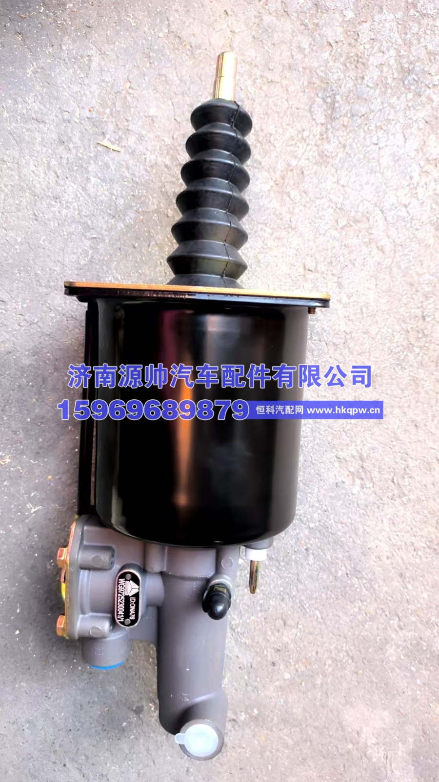豪沃离合器助力缸  WG9725230041-1
