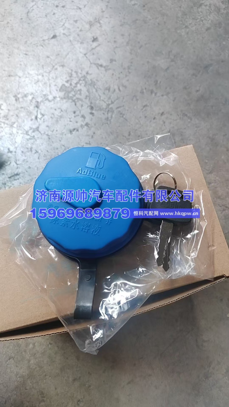 豪沃尿素箱盖  WG9925565070