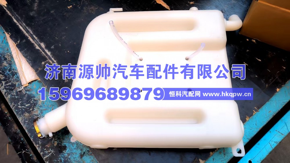 华菱膨胀水箱  1311GH08-010