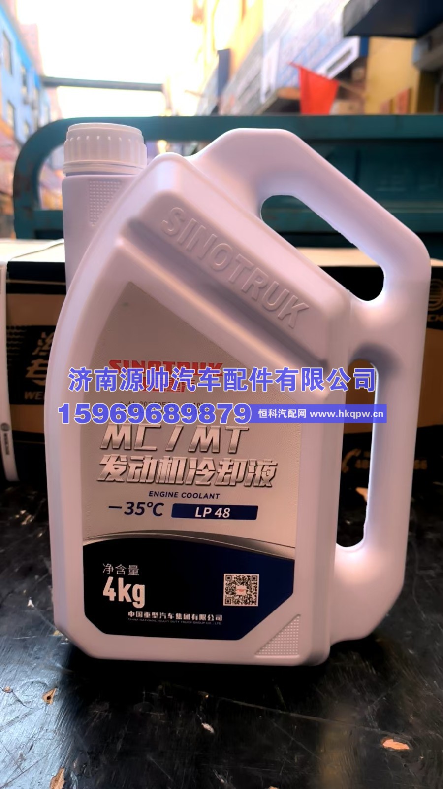 重汽曼发动机专用冷却液 MQ9-10010-0002+002