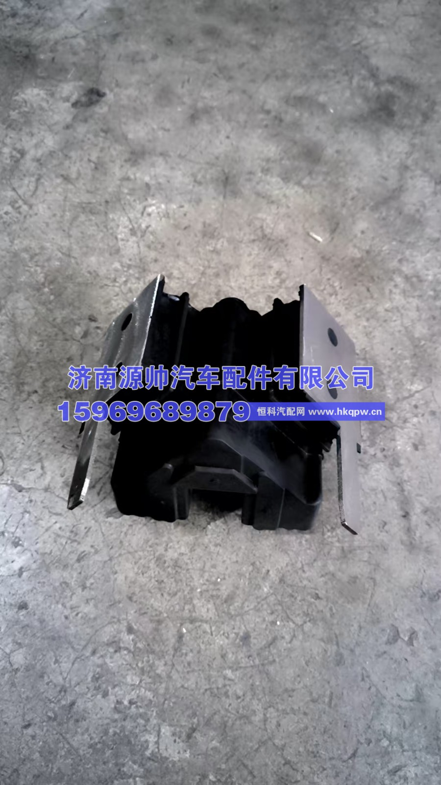 汕德卡发动机支撑 WG9925590210