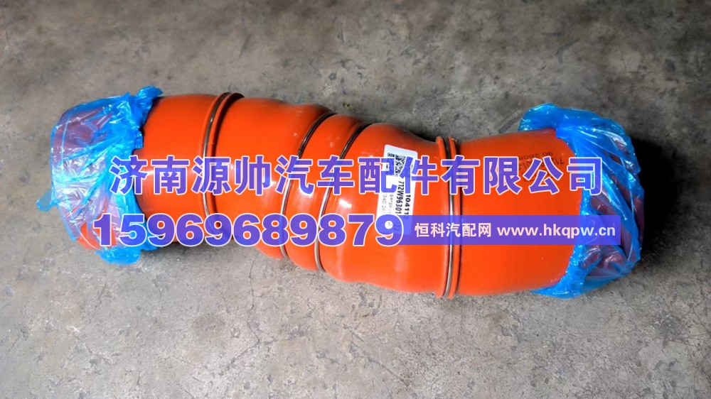 汕德卡中冷器胶管 712W96301-0022