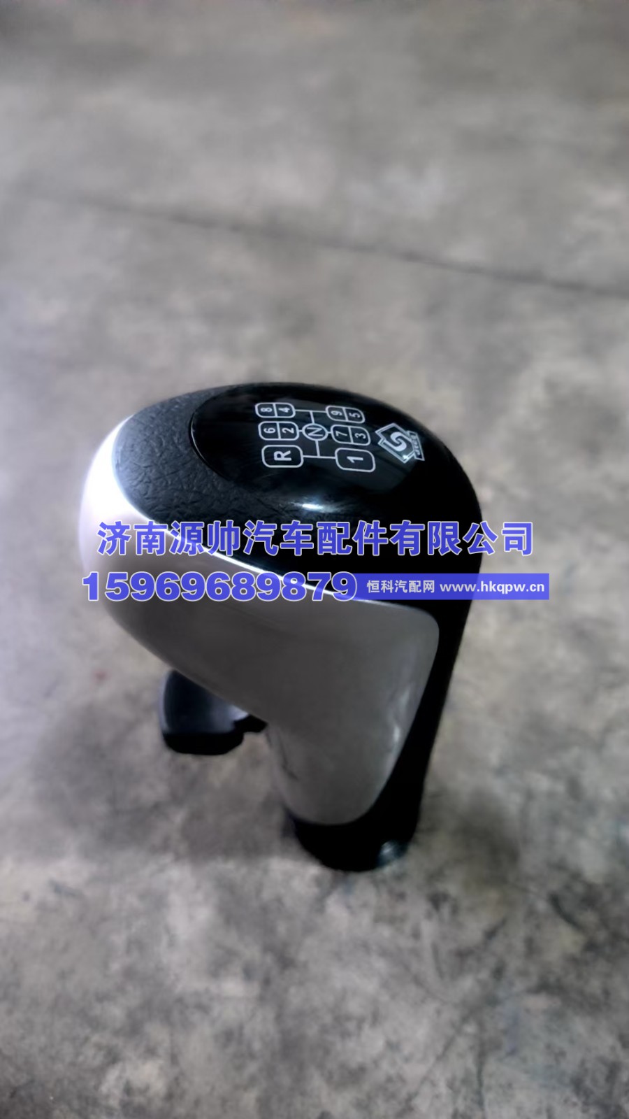陕汽球头手柄  1680350069