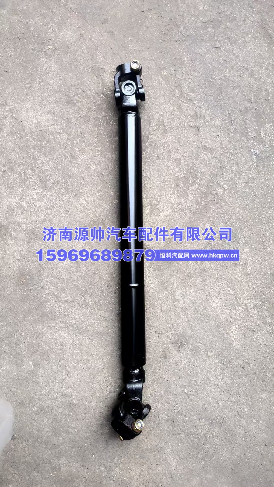 新斯太尔 转向伸缩轴  WG9325470701
