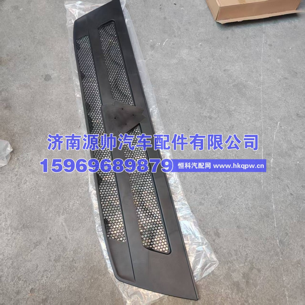 重汽T5G前面罩中网  WG1662115016