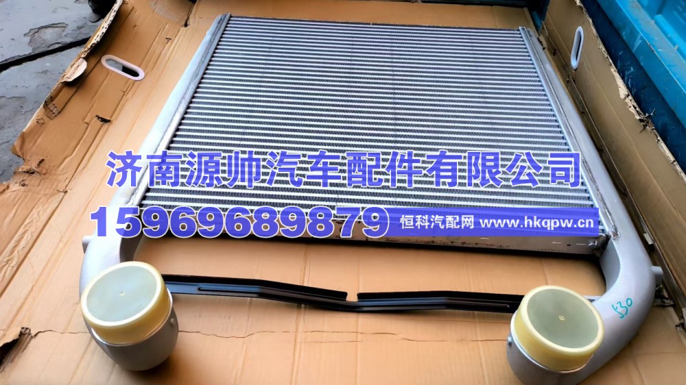 重汽T7H中冷器  WG9925530137