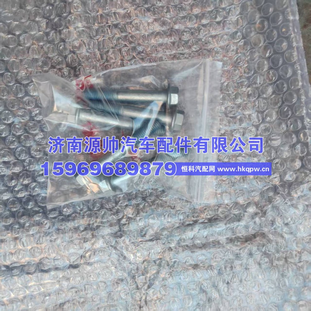 重汽曼六角法兰面螺栓  MQ6-03216-8414