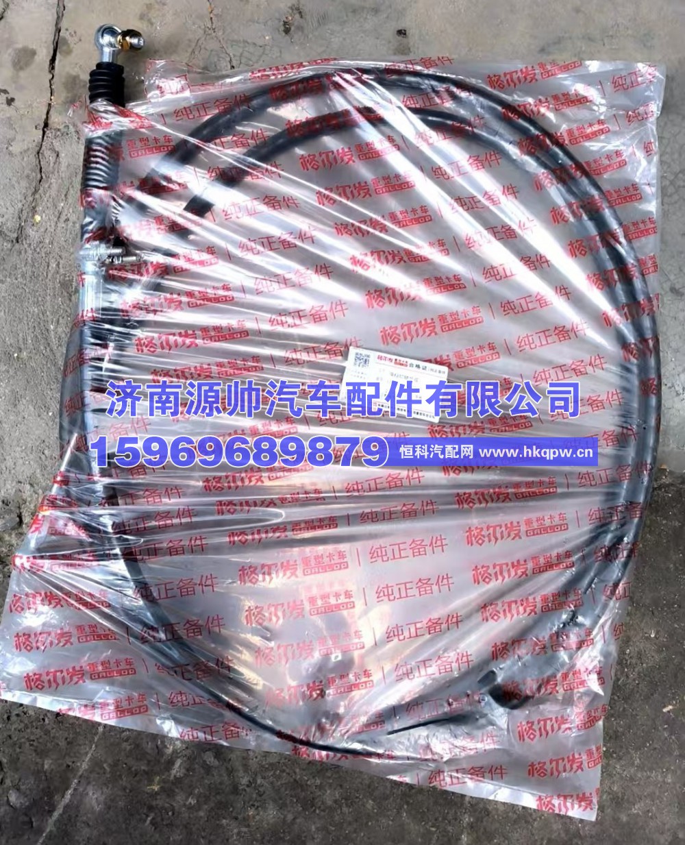 江淮换挡软轴总成  1703040Y802004