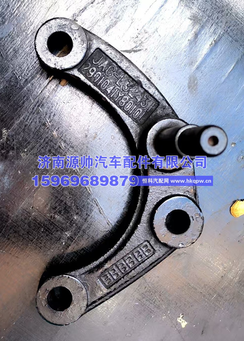 江淮减震器上支架左  2901041Y8010