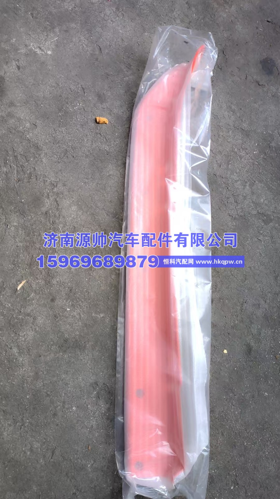 汕德卡左边条 橘红 812W41610-0021