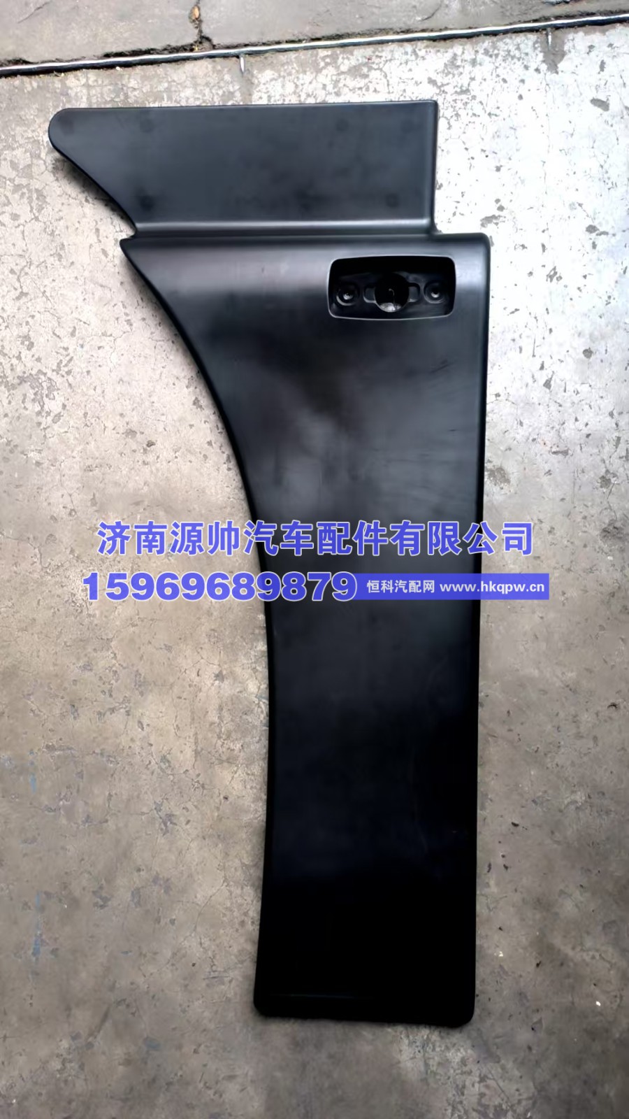 汕德卡左后翼子板侧板  AZ16D423000031