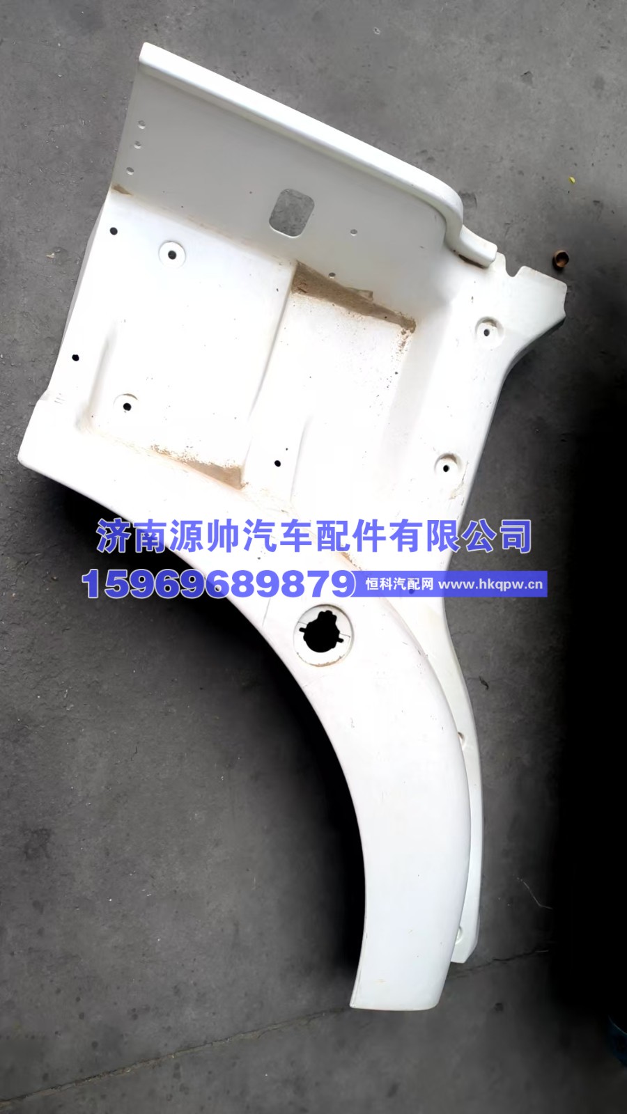 汕德卡左翼子板前段 812W61510-0671