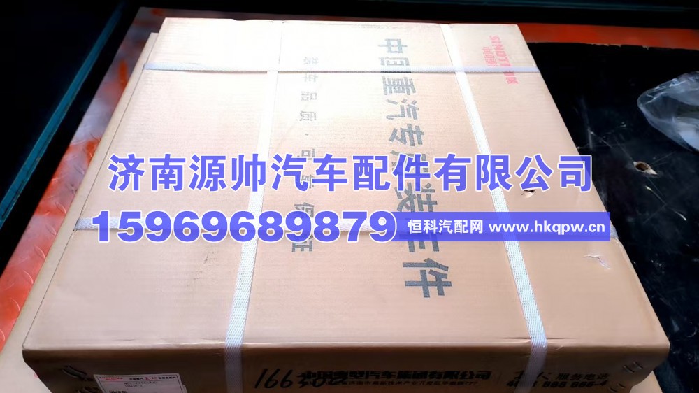 重汽离合器片 WG9925166300