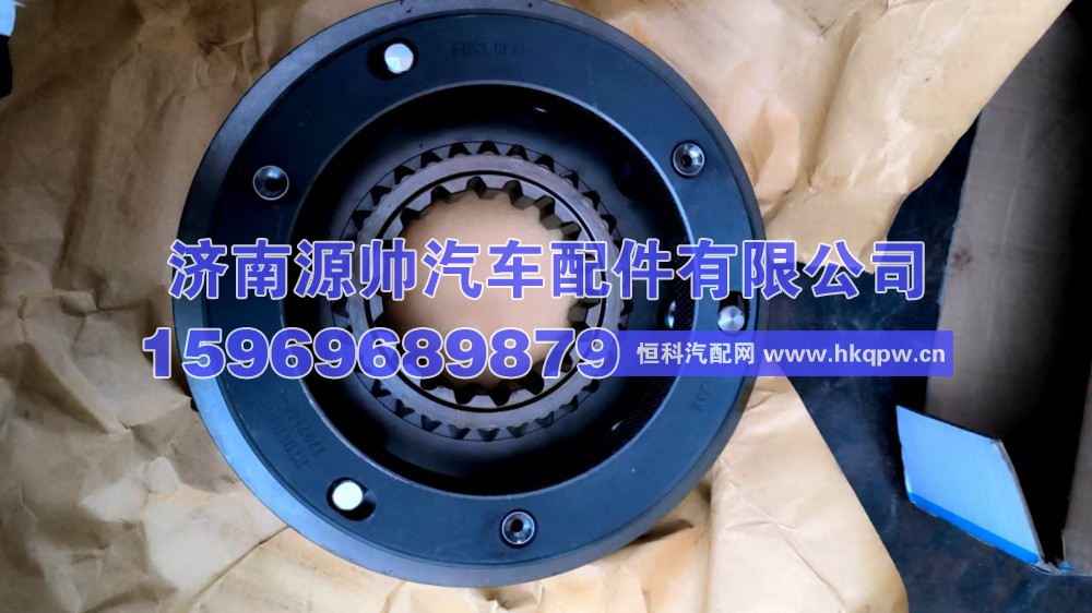 法士特变速箱同步器 12JSD160T-1707140