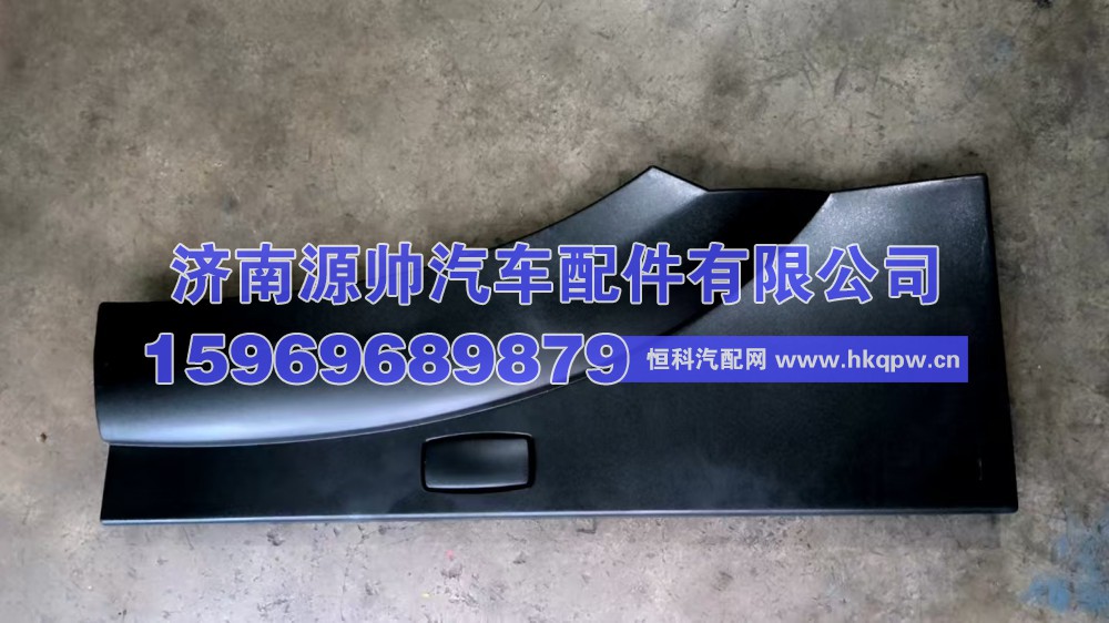 豪沃右叶子板后段  WG1642230108