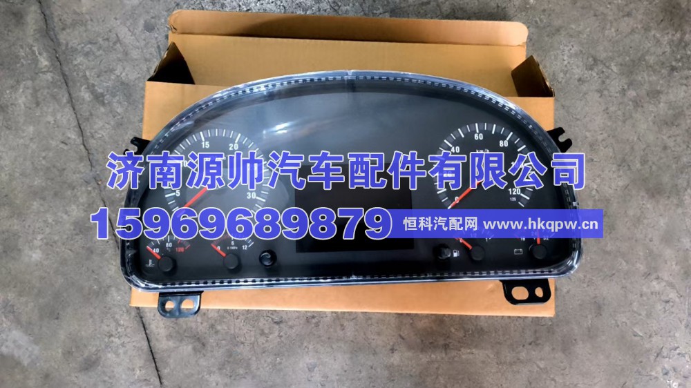 豪沃组合仪表 WG9716582211