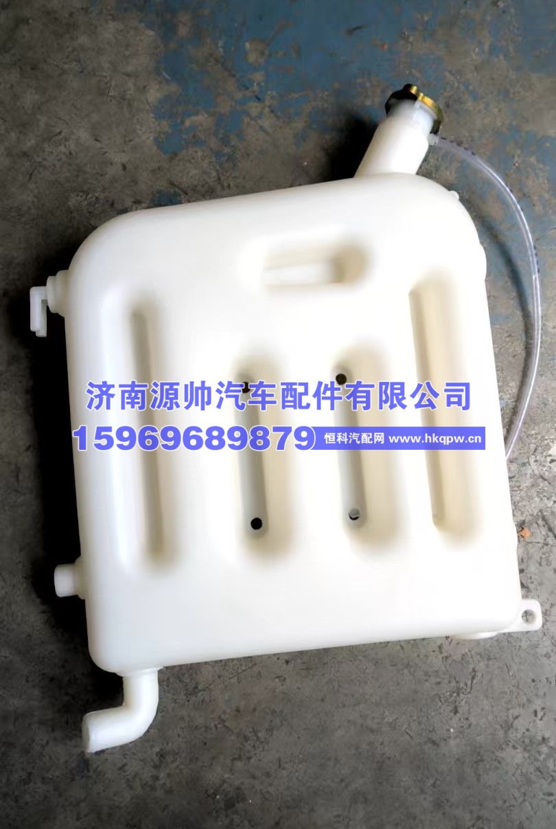 华菱膨胀水箱 1311GH08-010
